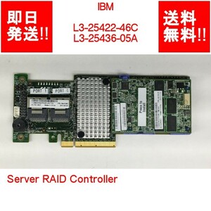 [ immediate payment / free shipping ] IBM L3-25422-46C L3-25436-05A Server RAID Controller [ used parts / present condition goods ] (SV-I-115)