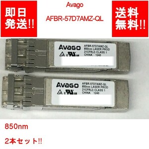 [ immediate payment / free shipping ] Avago AFBR-57D7AMZ-QL 850nm 2 pcs set!! [ used parts / present condition goods ] (SV-A-161)