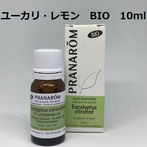 プラナロム　ユーカリレモン BIO 10ml 精油 PRANAROM