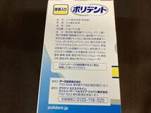 アース製薬　酵素入りポリデント　108+6錠/未使用◆ライオンケミカル　酵素入り　入れ歯洗浄剤 116錠/使用途中◆2箱まとめてセット_画像3