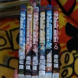 【バラ売り可】 UQ HOLDER! 1から6