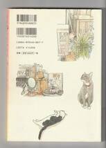 ■東京ねこまち散歩　　東西南北・路地猫マップ　　　一志敦子　　日本出版社_画像2