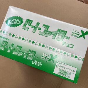 ビートエックス　ビートファイターチョコ　外箱　B’T X カバヤ　食玩　聖闘士星矢