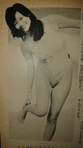 芹沢 直美、松岡知重、沢田ユカ、の切り抜き　　　　a3_画像10