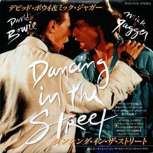 David Bowie & Mick Jagger 「Dancing In The Street」　国内盤EPレコード