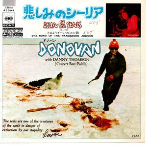 Donovan 「Celia Of The Seals/ The Song Of The Wondering Aengus」国内盤EPレコード 