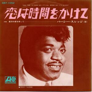 Percy Sledge 「Take Time To Know Her/ It's All Wrong But It's Alright」国内盤EPレコード