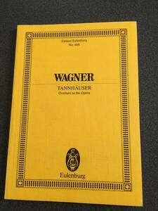 ♪♪楽譜/ワーグナー 「タンホイザー」序曲 【オイレンブルク】♪♪