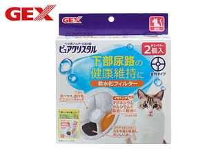 ピュアクリスタル 給水器 軟水化 交換 フィルター 猫専用 猫用 全円タイプ 2個入 ねこ ジェックス