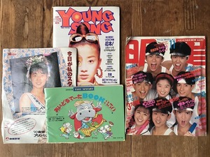 【中古】【即決】明星 The MYOJO 90年11月 附録有 中森明菜 徳永英明 西田ひかる SMAP 吉田栄作 岡本健一 牧瀬里穂 高岡早紀 忌野清志郎