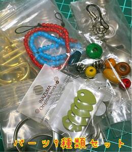 レザークラフト ハンドメイド 手芸 パーツ 金具 9種類 セット