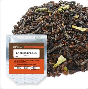 新品 ルピシア LUPICIA ベルエポック 紅茶