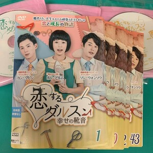 恋するダルスン 幸せの靴音 全43巻 韓国ドラマ DVD