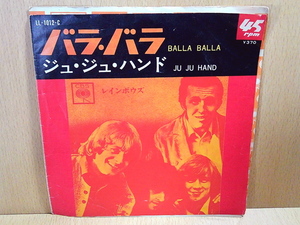 RAINBOWSレインボウズ/Balla Balla c/w Ju Ju Hand/7'