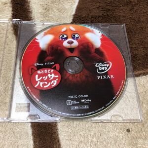 DVD【私ときどきレッサーパンダ】国内正規版 ディズニー