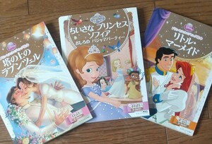 ディズニープリンセス 絵本セット