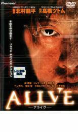 ALIVE アライヴ デラックス版 レンタル落ち 中古 DVD