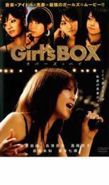 Girl’s BOX ラバーズ☆ハイ レンタル落ち 中古 DVD