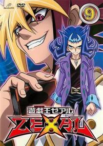 遊☆戯☆王 ZEXAL ゼアル 9(第33話～第36話) レンタル落ち 中古 DVD