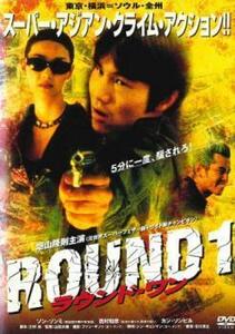 ROUND 1 ラウンドワン レンタル落ち 中古 DVD