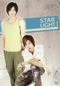 STAR LIGHT. スターライト 1(第1話～第5話) レンタル落ち 中古 DVD