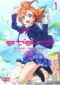 ラブライブ!2nd Season 1(第1話～第3話) レンタル落ち 中古 DVD