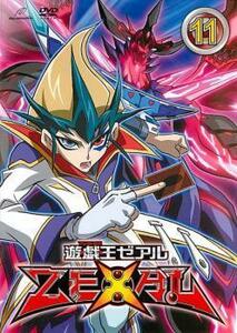 遊☆戯☆王 ZEXAL ゼアル 11(第41話～第44話) レンタル落ち 中古 DVD