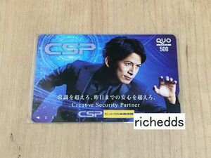 即決！CSPセントラル警備保障＊岡田准一非売品クオカード500円/2022年株主優待/未使用