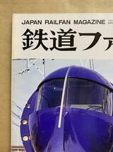 鉄道ファン　1994年　4月　Vol.34 電車　撮り鉄　趣味　雑誌　本　鉄道　写真集　マニア　お宝　平成レトロ_画像2