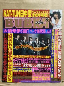 BUBKA ブブカ　2006年　9月　グラビア　アイドル　芸能人　写真集　雑誌　本　セクシー　水着　平成　レトロ　情報誌　週刊誌　