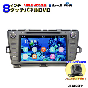  Prius PRIUS exclusive use model 8 -inch Android in-vehicle car navigation system + back camera set 16GB HDD [D27C]