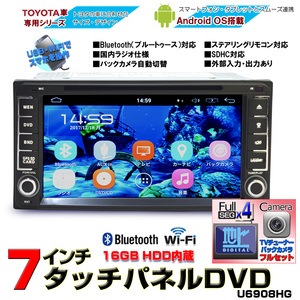 TOYOTA専用モデル Android9.0カーナビ7インチタッチパネル　DVDプレイヤー4フルセグチューナー+バックカメラセット　「D264C]