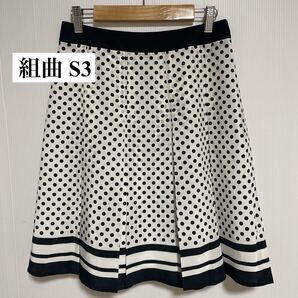 組曲 KUMIKYOKU ドットプリーツスカート S3 セール中 お値打ち品 美品
