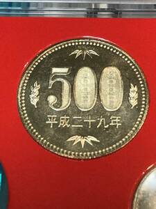 即決あり！ 平成29年 ミントセット　出し 「500円」硬貨　完全未使用品　１枚 　送料全国94円 ペーパーコインホルダー発送