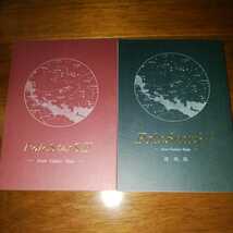 田中芳樹　銀河英雄伝説外伝　愛蔵版　徳間書店　おまけ同人誌付き（軒しのぶ個人再録集1,2）_画像5