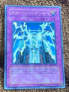 遊戯王カード　ダメージ.コンデンサー　スパーレア　レア　1枚　美品　C35