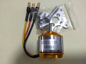 プラグ付き A2212 ブラシレスモーター 1400KV 飛行機 ドローン
