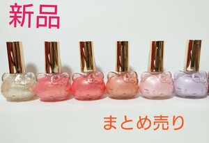 サンリオ ハローキティ マニキュア ネイルカラー まとめ売り