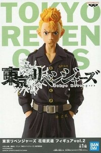 匿名配送 花垣武道 フィギュア vol.2 東京リベンジャーズ