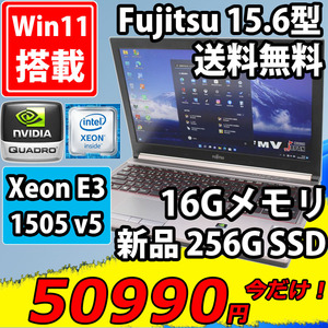 新品256GB-SSD搭載 良品 15.6型フルHD Fujitsu CELSIUS H760 / Windows11 / Xeon E3-1505M v5/ 16GB/ NVIDIA Quadro M2000M/ 無線 Office付