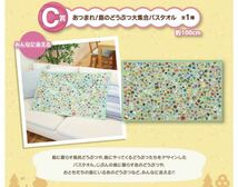 一番くじ*Animal Crossing*bath towel*BANDAI*Nintendo*_画像1