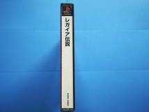 【中古・動作確認済み】PS　レガイア伝説　　同梱可_画像4