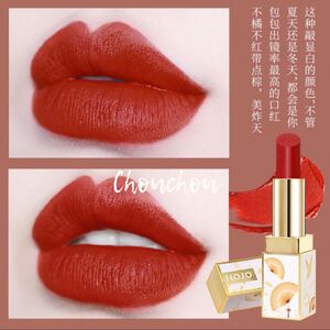 HOJO口紅 リップスティック#405 新品未使用