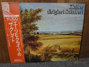 日本フォノグラム盤 ★帯あり★ エーリッヒ・クライバーの指揮 シューベルト 交響曲第9番 グレイト 1枚