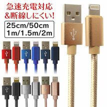 2本セット iPhone 充電 ケーブル iPhone 充電ケーブル ライトニングケーブル iphone 急速充電 lightning 0.25m 0.5m 1m 1.5m 2m 7色選択_画像1