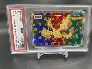 1995 ポケモンカード PSA5 ファイヤー Moltres カードダス トップサン POKEMON JAPANESE TOPSUN CARDDASS