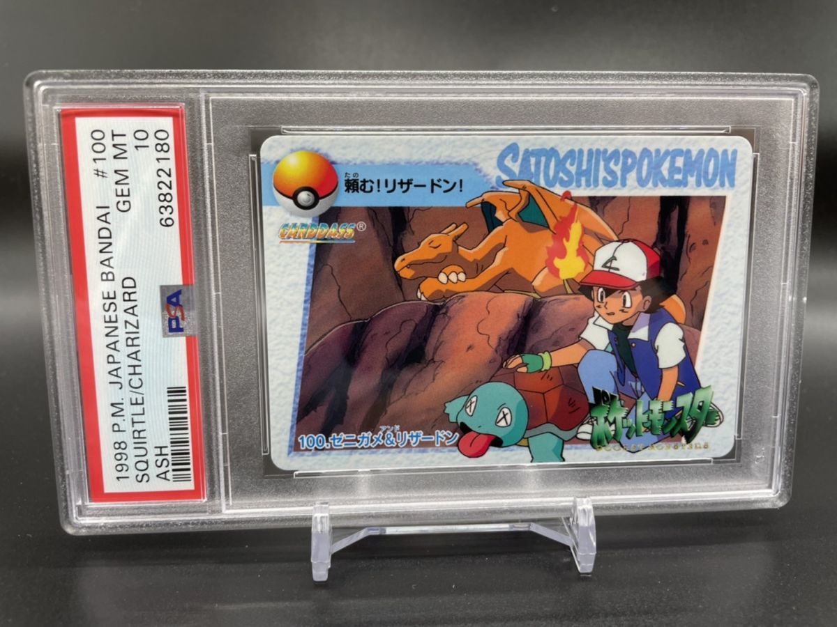ポケモンカードダス リザードン PSA5 | tspea.org