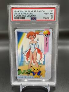 1998 ポケモンカード PSA10 ピカチュウ カスミ Pikachu カードダス anime collection CARDDASS POKEMON JAPANESE アニメコレクション