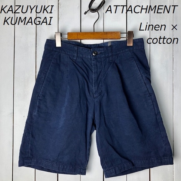 KAZUYUKI KUMAGAI ATTACHMENT リネンコットンキャンバス ハーフパンツ 1 濃紺 アタッチメント 春夏 ショートパンツ 日本製 ショーツ ●99