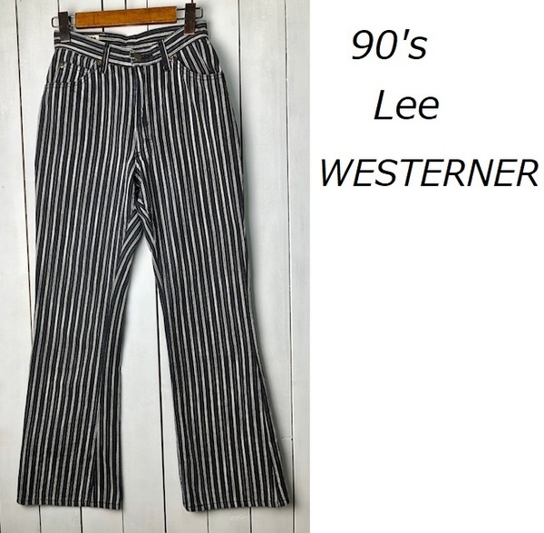 90s Lee WESTERNER ストライプ ブーツカットパンツ 28 オールド ヴィンテージ リー ウエスターナー フレア 日本製 黒 レディース ●255